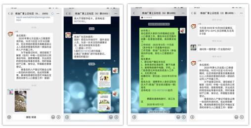 人口普查信息登记员_普查人口登记表格图片(2)