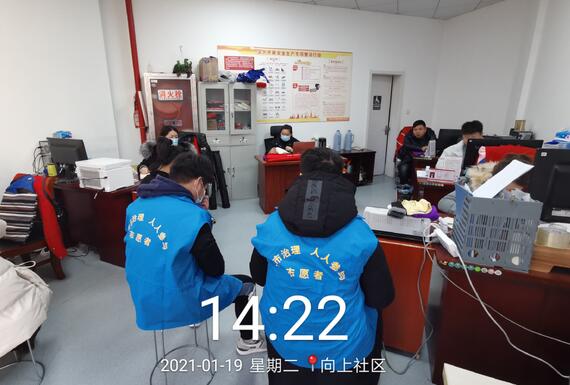 绿色青山大家谈 向上社区垃圾分类宣传活动