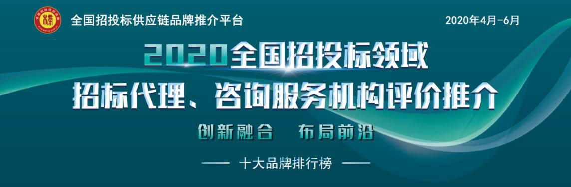招标机构图片.png