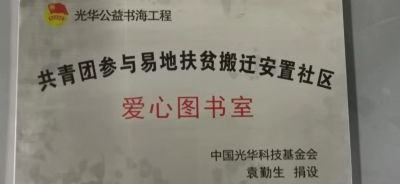 拓展实现共同富裕的新路径 ——探索在慈善文化建设上的新作为