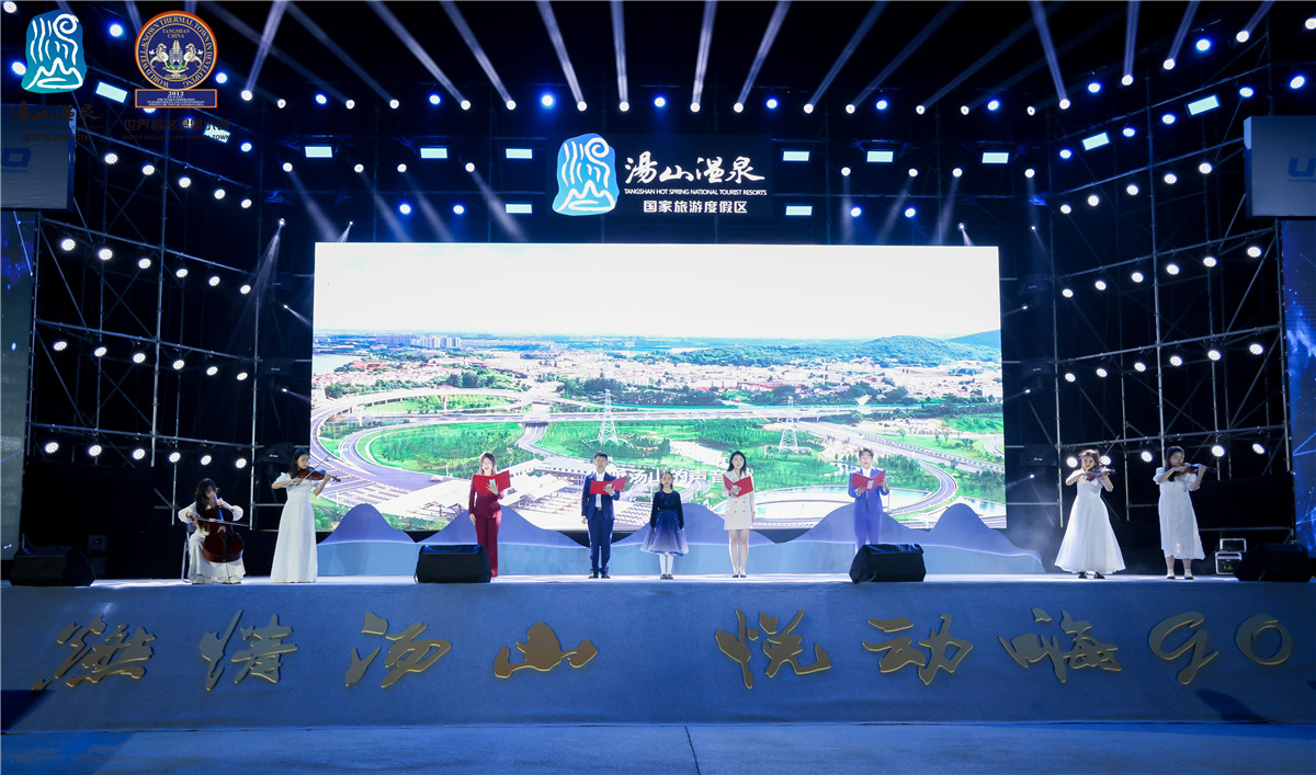 赛事引流 以节惠民 第十五届汤山温泉文化旅游节正式开幕