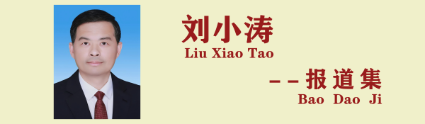 刘小涛