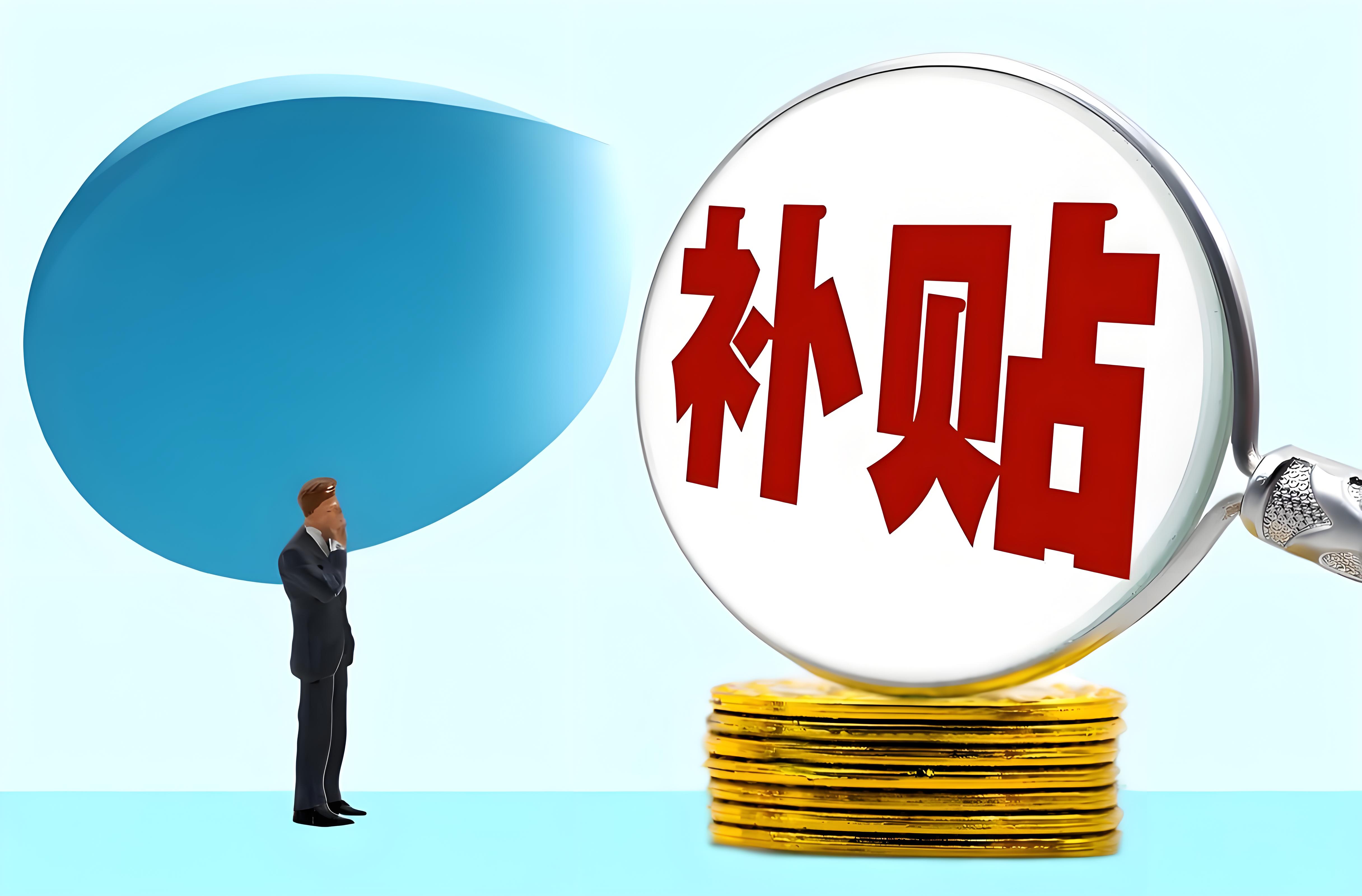 扬州首推普惠性交通就业补贴 500元免申即享直达社保卡