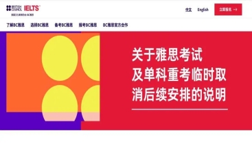 雅思主办方致歉：10月14日起全面恢复，19日、20日增设免费场，对受影响异地考生推出交通、住宿费用报销方案