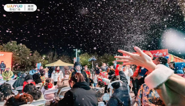 南京雨花吾悦广场2026跨年攻略！承包你的新年仪式感！