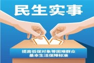 南京40项民生实事中21项已提前完成全年目标