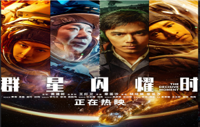 
							《群星闪耀时》突然撤档！