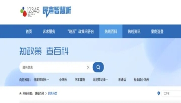 中考爱心助考，江苏12345热线再出发