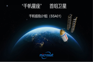 江苏企业自主研发测控系统护航千帆星座组网