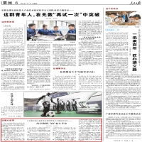 南京浦口保安员张伟：高空救援，守护老人平安