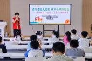勇斗毒品大魔王 筑牢少年防毒墙 --秦淮社区禁毒科普趣味课堂