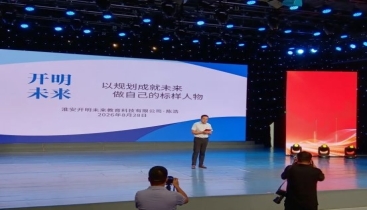 标杆引领向新而行 开明未来公司陈浩荣膺市级标样人物