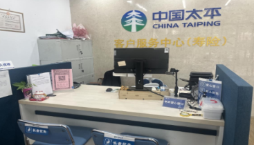 金融教育宣传周系列之“保险为民办实事”： 适老化服务再升级 太平人寿多措并举打造“银发友好型”柜面