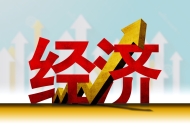 江苏半年经济观察：关键指标的“升”与“势”