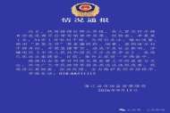 有人冒充村干部在电商平台带货，四川成都通报：李某某（女，31岁）为引流，虚构暗示村干部身份开展直播带货，已被立案调查