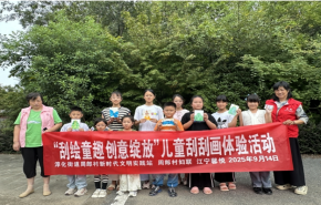 
							 周郎村开展“刮绘童趣 创意绽放”儿童刮刮画体验活动