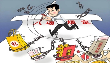 4月江苏查处违反中央八项规定精神问题802起