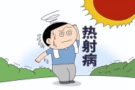 20岁高校男生暑假搬快递致热射病，多脏器功能衰竭