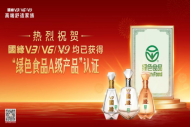  “全绿集结”，绿色环境成为国缘V系“舒适”的根本