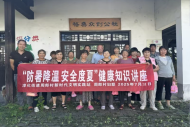 周郎村：防暑降温知识讲座，为村民撑起夏日“清凉伞”