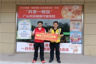 万G流量致敬“新力量”，移动志愿红情暖送餐路