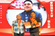 铁血铸军魂     大爱续华章