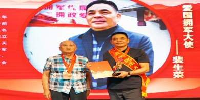 铁血铸军魂     大爱续华章