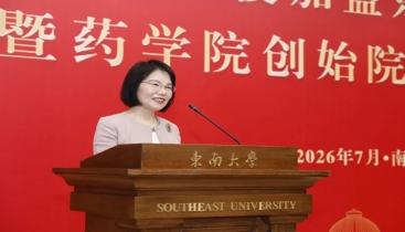 东南大学成立新学院