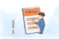江苏今年已落地10个国定和省定“一件事”