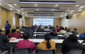 
							花岗社区开展“人文江苏·社科惠民” 社科讲座进基层活动 