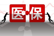 药妆、卫生巾不能刷医保！江苏启动医疗保障条例执法检查