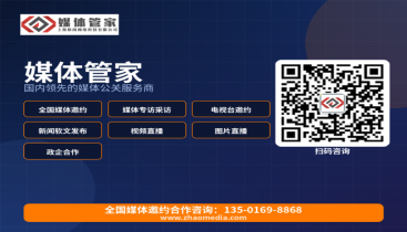 品牌公信力塑造｜媒体管家官方认证电话 全网品牌优化服务对接