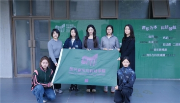 从树山到乡野：南艺音科院“致美树山” 团队的音乐赋能乡村振兴探索