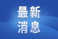 太湖将发生流域性大洪水，无锡回应市民关切