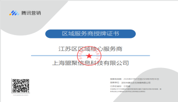 江苏企业如何选择小红书营销服务商?从资质、技术与本地化三个维度考察