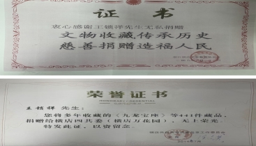 785件、超7亿古玩遭“隐匿捐赠”？八旬老人诉横店集团创始人案即将开庭