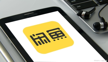 闲鱼公布调查结果