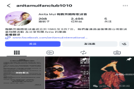 梅艳芳骨灰被盗近三个月，目前仍未寻回，歌迷会呼吁市民提供线索