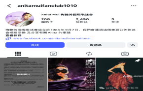 
							梅艳芳骨灰被盗近三个月，目前仍未寻回，歌迷会呼吁市民提供线索
