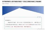 多所高校宣布：将通过数字人民币发工资