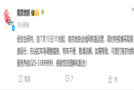 今天11时起，南京地铁全线网恢复运营