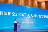 “智防护空2026”无人机对抗赛在连云港开幕