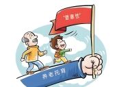 连云港：织密“一老一幼”民生保障网