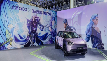 2026奇瑞全新QQ3开启盲订
