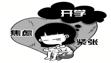 开学2周，16岁女孩三次在晚自习上突然濒临窒息，化验单却全部正常，父母称其“装病逃学”，医生提醒