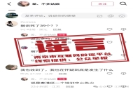 南京消防：网传“南京有培训机构失火致人伤亡”为谣言