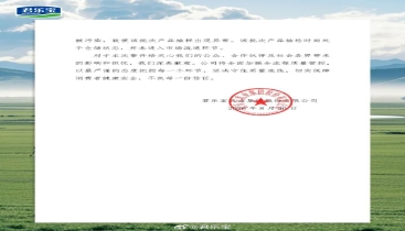 君乐宝回应“纯牛奶在香港被检出样本菌落超标”：系产品抵港后装卸搬运操作不当所致