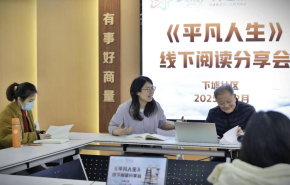 
							书香满下墟   共读润民心   ——南京江宁下墟社区读书会点亮全民阅读之光