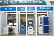 江苏首个地铁站政务服务驿站在苏州落地