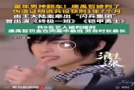 演员唐禹哲被判刑